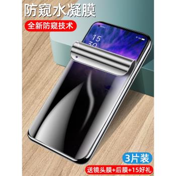 適用OPPO FindX5防窺膜findx5pro水凝膜Find X5天璣版鋼化膜手機膜FINDX5Pro防偷窺全屏findx5軟膜全包邊貼膜