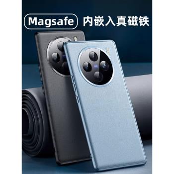 magsafe磁吸無線充電適用vivox100手機殼X100pro新款素皮保護套全包防摔vivo新品散熱外殼ⅹ100高階感後殼por
