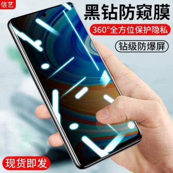 紅米note9pro防窺鋼化膜全屏覆蓋note9promax手機防窺膜note9膜pro全身膜防摔防偷看note 9pro隱私保護剛化膜