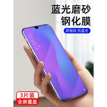 oppo R17/r15磨砂鋼化膜R15全屏R11Plus手機膜r11t貼膜r15x藍光磨砂R11S游戲防指紋R17Pro屏幕r11splus保護膜