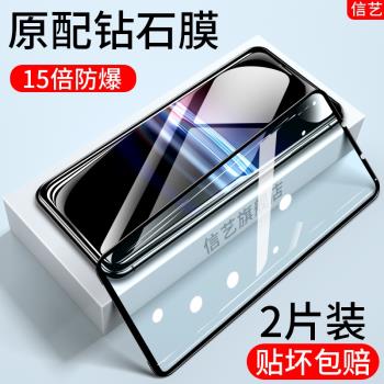 索尼Xperia Pro-I鋼化膜索尼Xperia Pro-I全屏覆蓋手機膜sony手機xperia pro i高清手機貼膜保護膜適用于