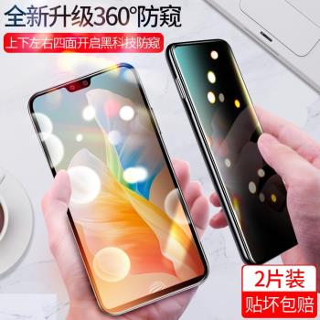 vivos10鋼化膜s10pro防窺膜s10e全屏vivo手機膜360度防偷窺vovi防窺屏vivis防摔全包S10防窺視十pro保護貼膜e