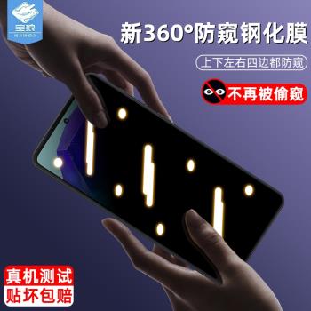 適用三星m55防窺鋼化膜m33滿版m14防偷窺膜m52全屏覆蓋防摔磨砂玻璃膜m54抗藍光m23擋窺保護m53手機屏保貼膜