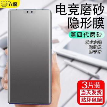 適用vivos10磨砂水凝膜vivos10pro游戲專用全屏覆蓋vivo防指紋手機玻璃貼pro二代電競手游鋼化貼膜