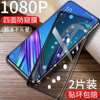 華碩zb601kl鋼化膜滿版zenfone max pro m1全屏zb602kl手機asus膜貼膜保護x00tdb防摔模x00td貼屏適用於