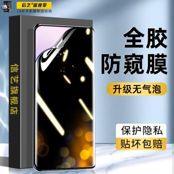 一加7pro手機膜一加7防窺膜一加7pro全屏覆蓋1+7防窺7t防摔防偷窺全膠一加7pro曲面膜水凝軟膜適用於