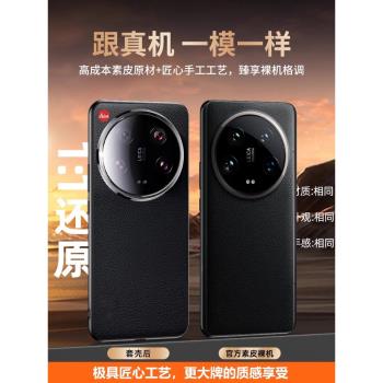 小米14ultra手機殼新款小米15高檔真皮保護套14Pro超薄sultra鏡頭全包13防摔pr0徠卡uitra攝影套裝素外殼適用