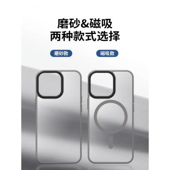 適用蘋果15ProMax手機殼iPhone15Pro新款Plus磨砂Magsafe磁吸14por矽膠防摔ip13鏡頭全包12pm高階2023保護套i