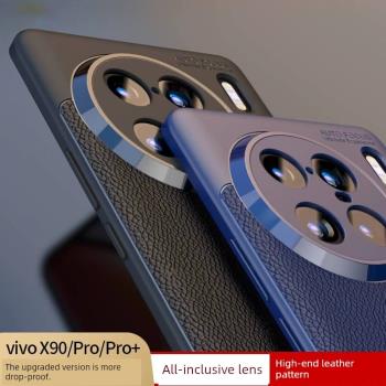 適用於vivoX90Pro手機殼簡約商務男女vivoX90保護套vovix90Pro高階感外殼x90防摔全包鏡頭x90por矽膠保護套