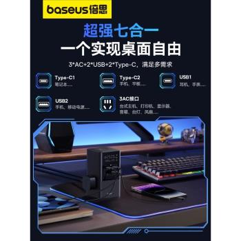 倍思100W智慧數顯快充插座多口插排USB排插辦公大功率桌面充電站