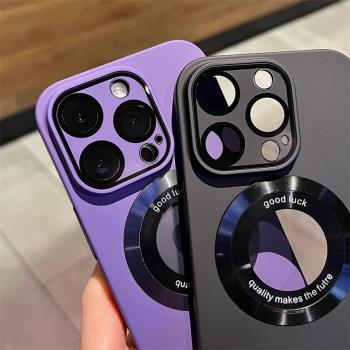 帶鏡頭膜15適用蘋果14ProMax手機殼MagSafe磁吸iPhone13Pro高階新款12全包防塵磨砂Plus防摔套網紅超薄男女pm