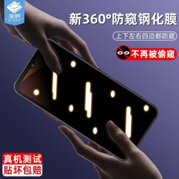 適用於三星xcover7防偷窺鋼化膜抗藍光SM-G556B全屏覆蓋滿版擋窺SM-G736B玻璃膜磨砂xcover6pro手機屏保貼膜