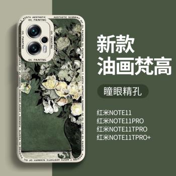 適用紅米note11tpro手機殼新款小米note11pro防摔全包redminote11液態矽膠11tpro+散熱超薄潮創意保護套por十