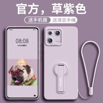 適用于小米13手機殼13pro全包防摔MIUI十三por旋轉支架超薄xiaomi