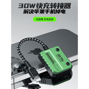 浦記轉換器GS1iP升級版適用蘋果iPhone手機轉接器二合一30WPD快充式線快充電遊戲主播遊戲開麥3.5mm耳機