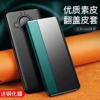 小米note9保護套矽膠個性手機殼