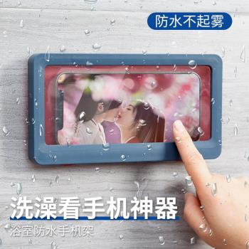洗澡看電視浴室淋浴防水手機盒廚房防掉支架多功能手機架收納追劇看視頻神器收納免打孔墻壁墻面壁掛墻上創意