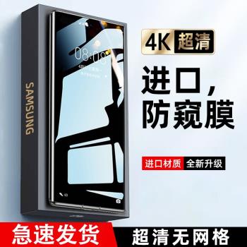 三星S23Ultra防窺膜s22手機防偷窺適用Galaxy S25鋼化玻璃高清水凝s24u全屏覆蓋s20plus全包保護全膠貼膜軟膜