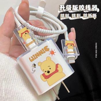 適用蘋果14Promax充電器保護套維尼熊iPhone13手機數據線保護繩12pro纏繞線20w快充頭防護軟殼ipad卡通創意