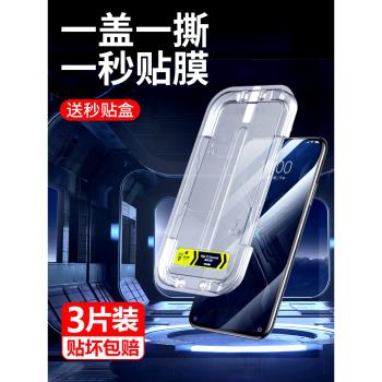 適用於小米黑鯊4鋼化膜黑鯊4Spro手機防窺膜全屏秒貼膜黑鯊4S神器輔助盒防偷窺屏保高畫質黑鯊por防摔防爆貼膜
