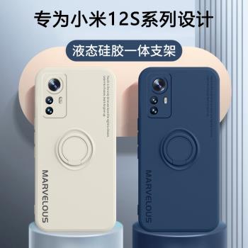 適用小米12Spro手機殼新款小米12S全包防摔12spor天璣版保護套xiaomi矽膠軟殼12s創意指環支架S外殼男Pro女潮