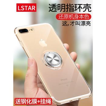 適用蘋果8plus指環手機殼超薄iPhone7 Plus保護套防摔SE2矽膠軟殼蘋果6splus透明新款支架潮牌女i6男簡約ip6