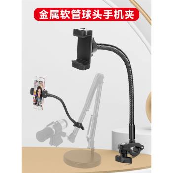 多功能麥克風懸臂支架增高擴充套件卡扣配件伸縮夾360度彎曲旋轉俯拍