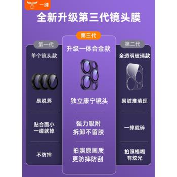 康寧玻璃適用蘋果14promax鏡頭膜iPhone14超清畫質13pro一體全包14plus鏡頭貼12promax合金邊框新款手機後置1
