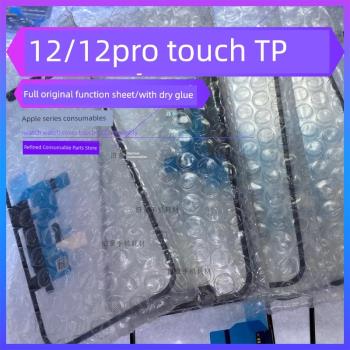適用於蘋果12 12pro觸控式螢幕tp 12promax觸控觸摸蓋板手寫屏原功能