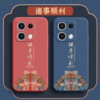小米中國風矽膠全包防摔手機殼