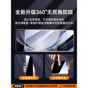 適用於三星fold5手機膜fold4防窺膜zfold3水凝w24鋼化W23後背折疊屏保護膜內外屏貼膜Galaxy全包高畫質w22