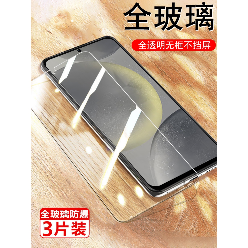 三星s24鋼化膜s24plus手機galaxy保護s24p十剛化samsungs是s42+玻璃貼galaxys屏幕秒解鎖samsung螢幕puls貼膜| 手機貼膜|ETMall東森購物網