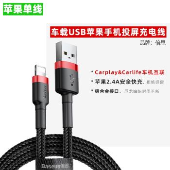 適用於保時捷車載充電線帕拉梅拉Panamera蘋果iphone數據線carplay連接線718/911車用充電器線導航投屏互聯線