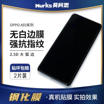 莫柯思適用oppo a97鋼化膜a96手機A1膜a95護眼a92綠光膜a93s高畫質72非全屏a56保護a55/a36防指紋無白邊a8防刮