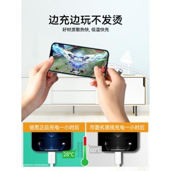 倍思適用於蘋果數據線iPhone13充電線器11手機12promax快速7車載6