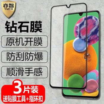 適用三星Galaxy A90黑邊鋼化膜5G全屏覆蓋SM-A9080防爆A908N玻璃A908B保護膜a90手機高畫質抗指紋防藍光貼膜