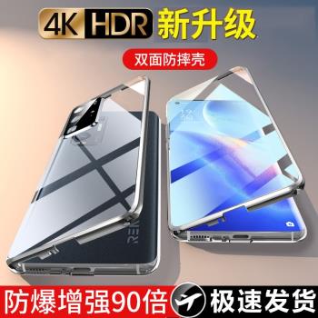 適用opporeno6手機殼雙面玻璃reno5pro全包防摔5g透明保護套金屬磁吸reno6pro+商務殼素皮抖音同款簡約超薄