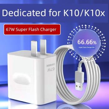 適用OPPOK10充電器67W超級閃充oppok10x充電頭K10X電競游戲手機機充電插頭k10充電套裝加長2米6A加粗線