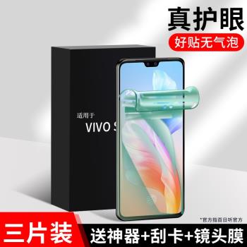 適用於vivos10手機膜s10pro鋼化膜防窺vivo全屏vovos10s防偷窺vivis十高畫質s9鋼化保護膜vovis九vivos7七e軟貼