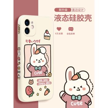 蘋果11手機殼揮手兔子iPhone11液態矽膠軟套11pro側邊女款元氣11promax鏡頭全包防摔個性創意11可愛情侶