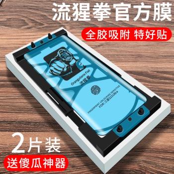 三星s21ultra菲林膜適用於s21ultra膜曲面貼膜全膠原全屏覆蓋裝保護膜三星s21ultra手機膜三星s21ultra陶瓷膜