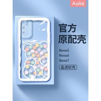 花朵熊適用opporeno6手機殼女款reno7pro可愛新款reno5pro+透明矽膠超薄reno4se鏡頭全包軟小眾創意防摔保護