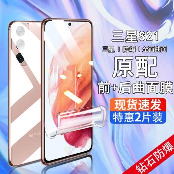 三星S22鋼化水凝膜s22ultra手機膜磨砂前後背膜全屏覆蓋5G版藍光