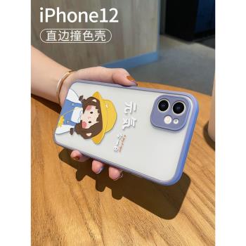 iPhone12手機殼攝像頭全包女款iphone12pro新款蘋果12撞色元氣少女12promax防摔透明12mini網紅可愛個性創意