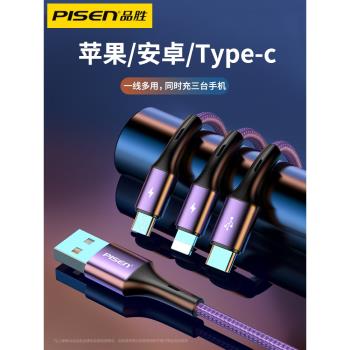 品勝一拖三車載萬能通用型充電器