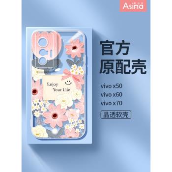 花叢卡片適用vivox70手機殼透明新款x60pro保護套文藝x50矽膠女款x60曲屏版x80防摔可愛ins個性x70pro+創意軟