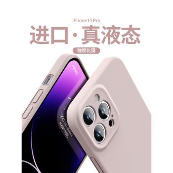 蘋果保護套液態矽膠ins手機殼