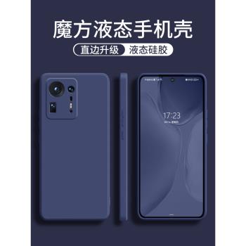 適用於小米mix4手機殼高階直邊液態矽膠max4鏡頭全包防摔新款夏季男款高檔女mi掛繩直邊男ins風超薄