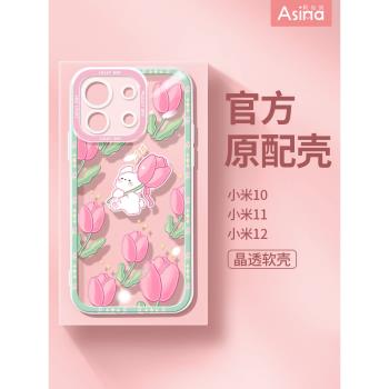 星星兔小米12手機殼女款小米11pro透明矽膠ultra小米10s全包青春版12x可愛軟至尊版新款網紅創意防摔保護套