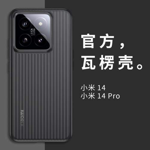 伽納適用小米15手機殼新款15Pro超薄散熱15pro高級小米13ultra磨砂半透明光柵行李箱男女商務簡約高級感硬殼